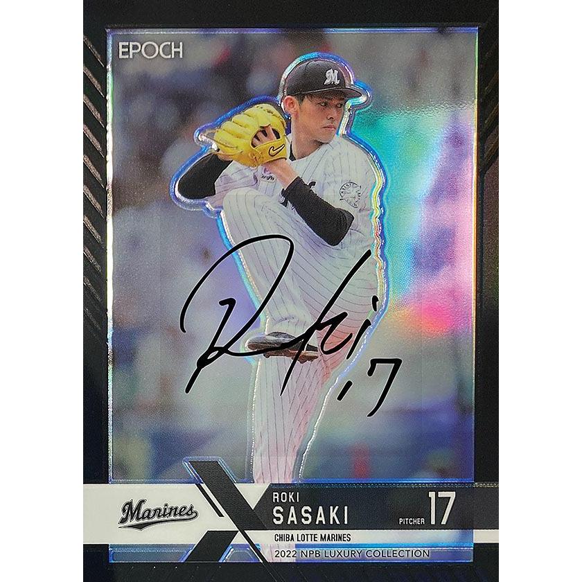 EPOCH 2022 NPB プロ野球 LUXURY COLLECTION 山本由伸 佐々木朗希[1ボックス] |  | 02