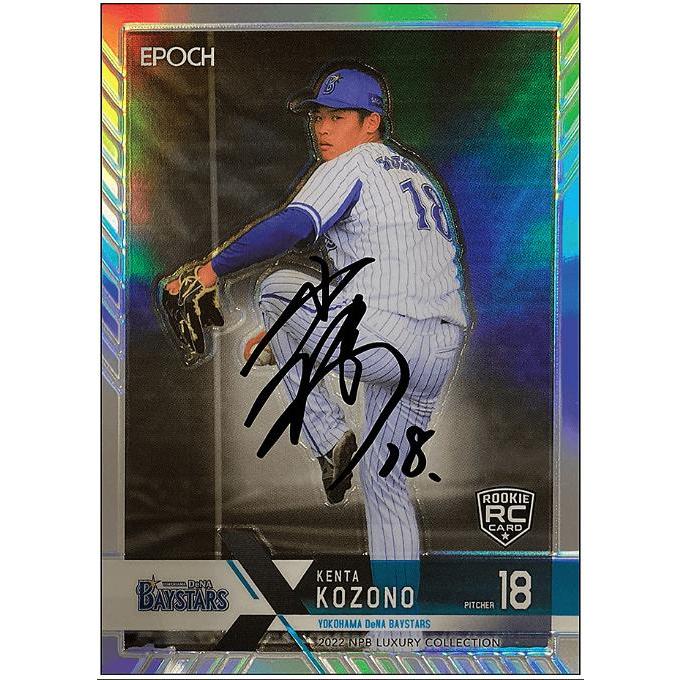 EPOCH 2022 NPB プロ野球 LUXURY COLLECTION 山本由伸 佐々木朗希[1ボックス] |  | 03