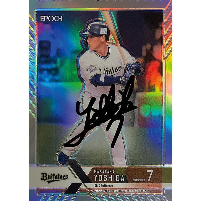 EPOCH 2022 NPB プロ野球 LUXURY COLLECTION 山本由伸 佐々木朗希[1ボックス] |  | 05