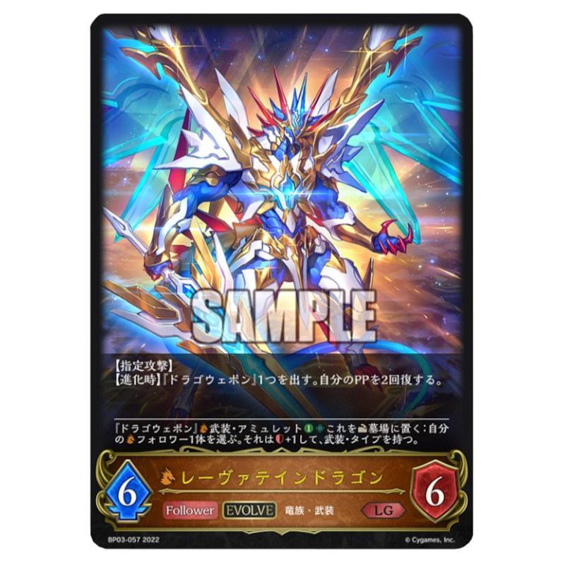 BUSHIROAD - シャドウバース EVOLVE 第3弾 フレイム・オブ・レーヴァテイン　1カートン ブースターパック第3弾「FLAME OF LAEVATEINN / フレイム・オブ