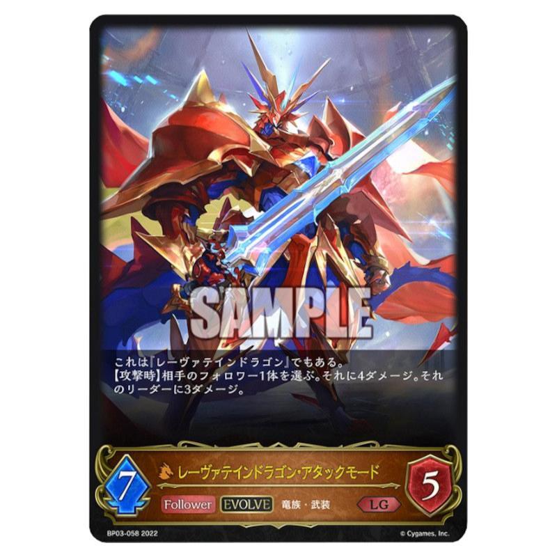 Shadowverse EVOLVE(シャドウバース エボルヴ) ブースターパック