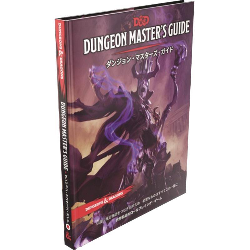 Dungeons & Dragons(ダンジョンズ&ドラゴンズ) ダンジョン・マスターズ・ガイド(ボードゲーム)　TRPG　ルールブック[1ボックス] | 