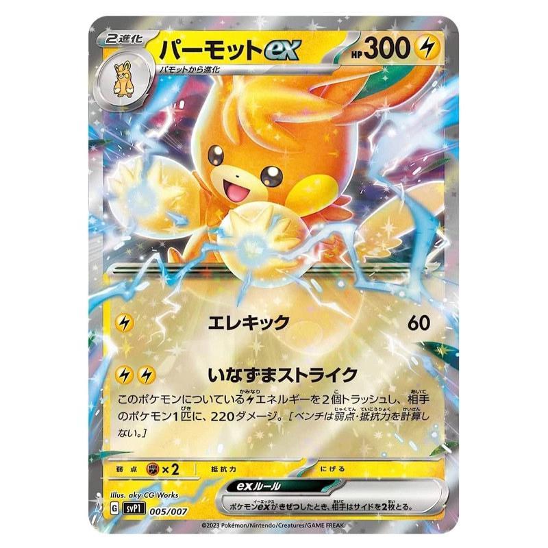 ポケモンカードゲーム スカーレット&バイオレット exスペシャルセット[1ボックス] |  | 02