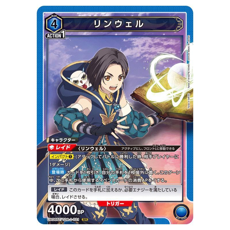 UNION ARENA ブースターパック Tales of ARISE【UA06BT】[1ボックス] |  | 03