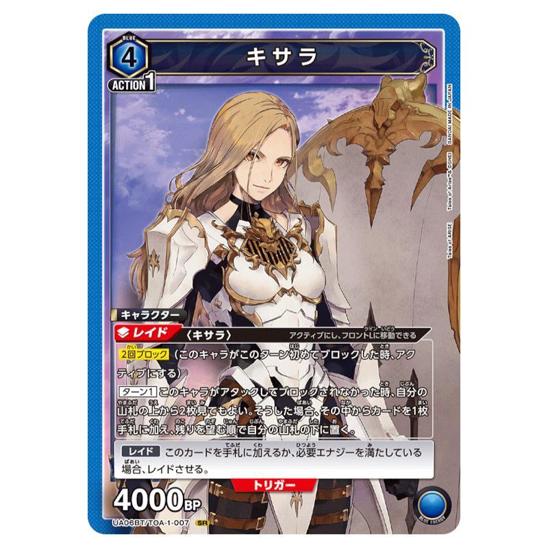 UNION ARENA ブースターパック Tales of ARISE【UA06BT】[1ボックス] |  | 04