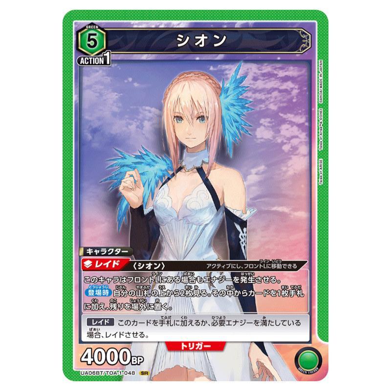 UNION ARENA ブースターパック Tales of ARISE【UA06BT】[1ボックス] |  | 05