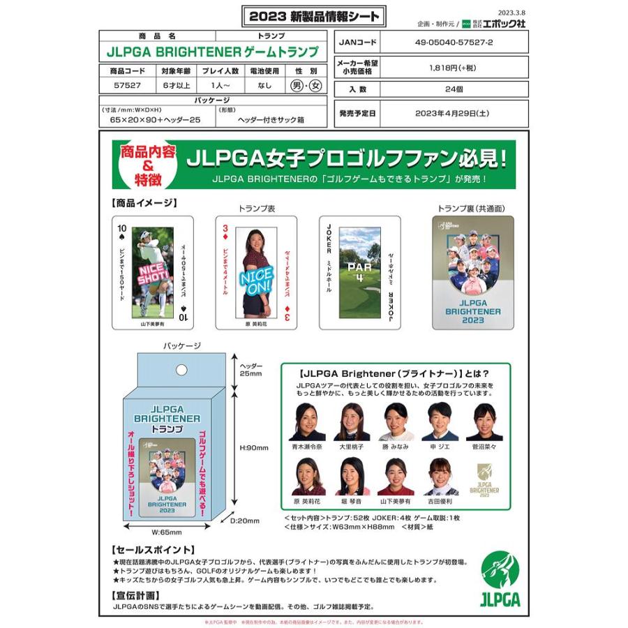 EPOCH 2023 JLPGA BRIGHTENER 女子プロゴルフ ゲームトランプ[1ボックス] |  | 01
