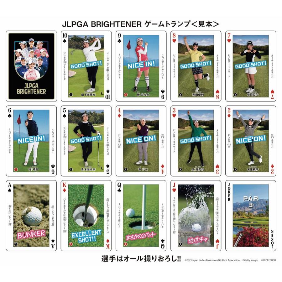 EPOCH 2023 JLPGA BRIGHTENER 女子プロゴルフ ゲームトランプ[1ボックス] |  | 02