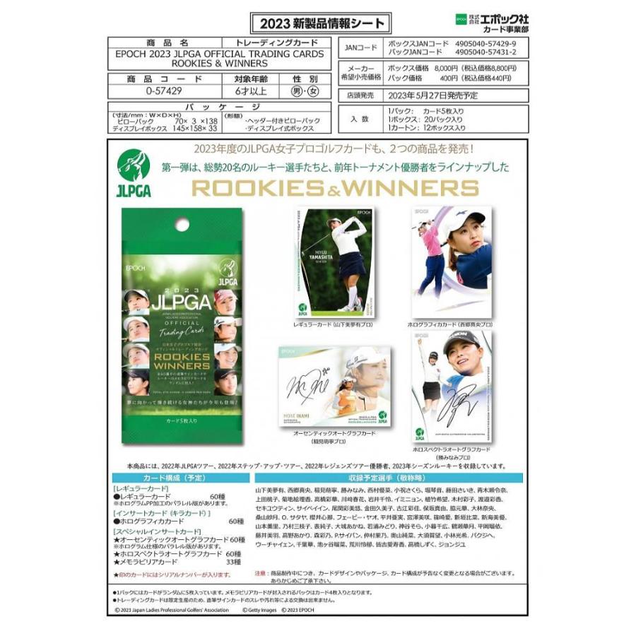EPOCH 2023 JLPGA 日本女子プロゴルフ協会 オフィシャルカード ROOKIES & WINNERS[1ボックス]｜mintplus｜02