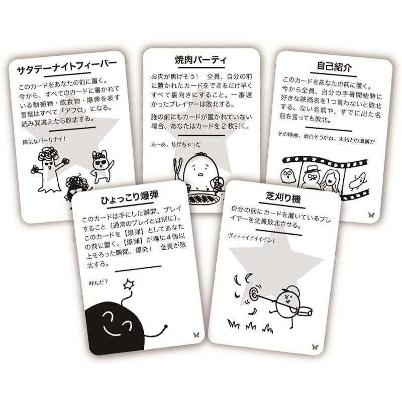 テストプレイなんてしてないよ フェアリー 2〜10人用 対象年齢:13歳以上(ボードゲーム)[1ボックス] |  | 01