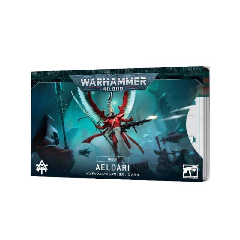 インデックスカード:アエルダリ(日本語版)【ウォーハンマー:40000】INDEX CARDS: AELDARI(JPN) (WARHAMMER 40k)【新品】[1ボックス] | 