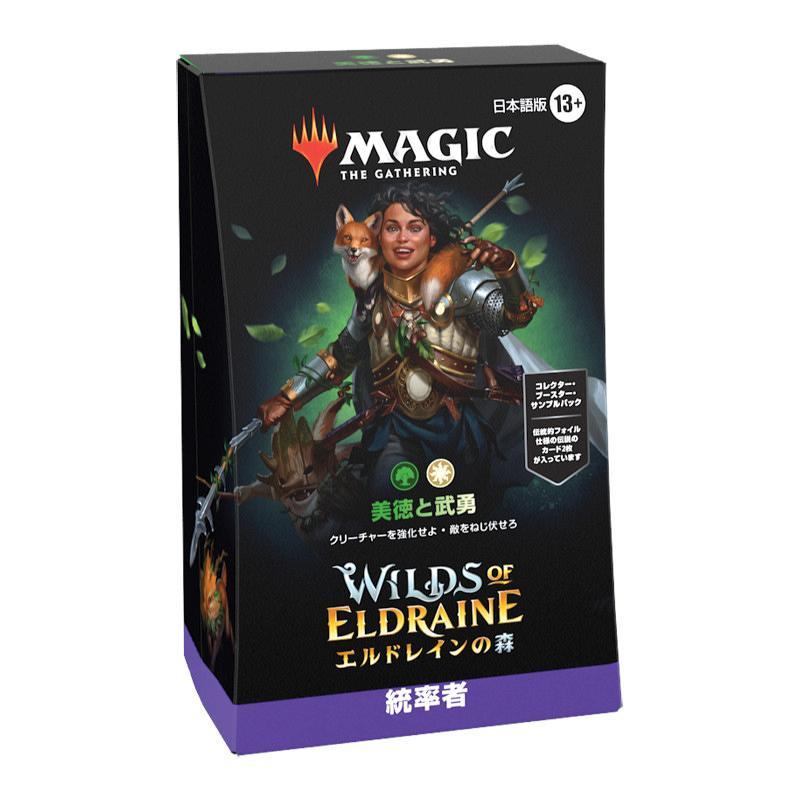 MTG エルドレインの森 統率者デッキ【日本語版】2種各1個セット[1ボックス] |  | 02