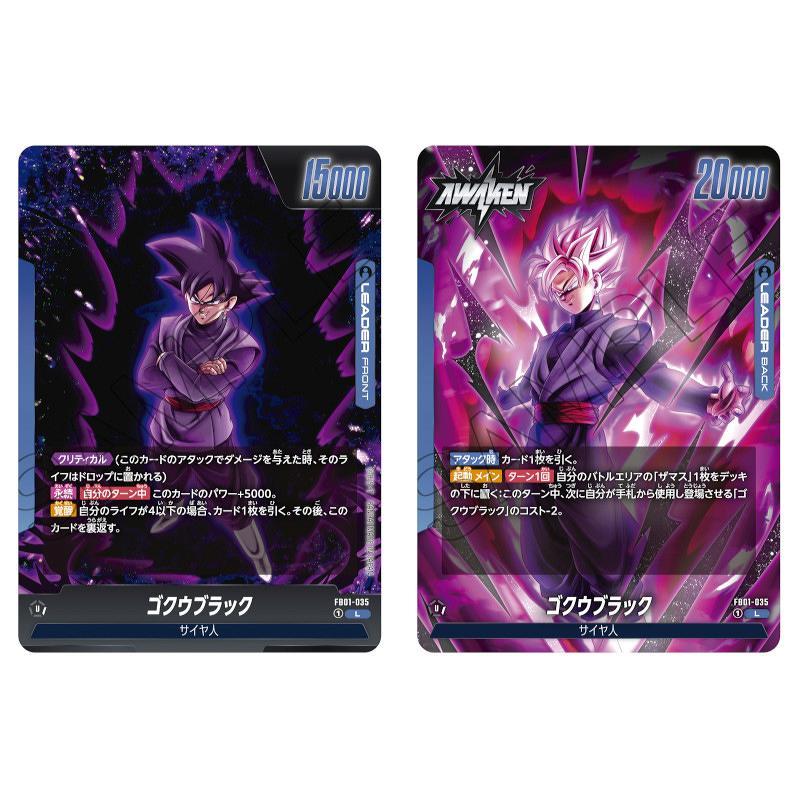 ドラゴンボールスーパーカードゲーム フュージョンワールド ブースターパック 覚醒の鼓動【FB-01】[1ボックス] |  | 03