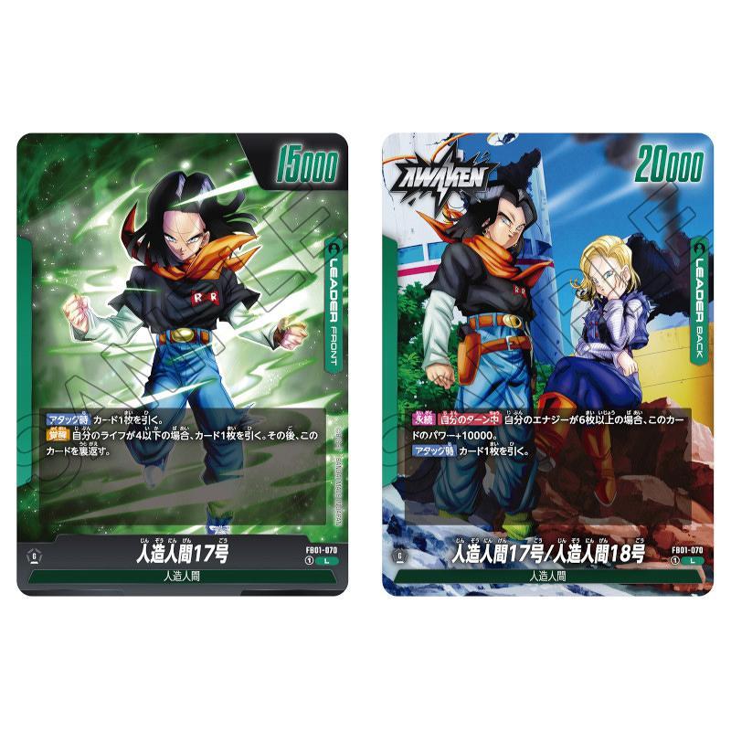 ドラゴンボールスーパーカードゲーム フュージョンワールド ブースターパック 覚醒の鼓動【FB-01】[1ボックス] |  | 04