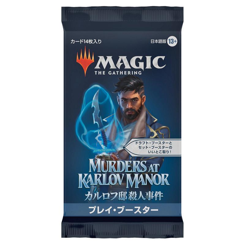 MTG カルロフ邸殺人事件 プレイ・ブースター【日本語版】[1ボックス] |  | 02