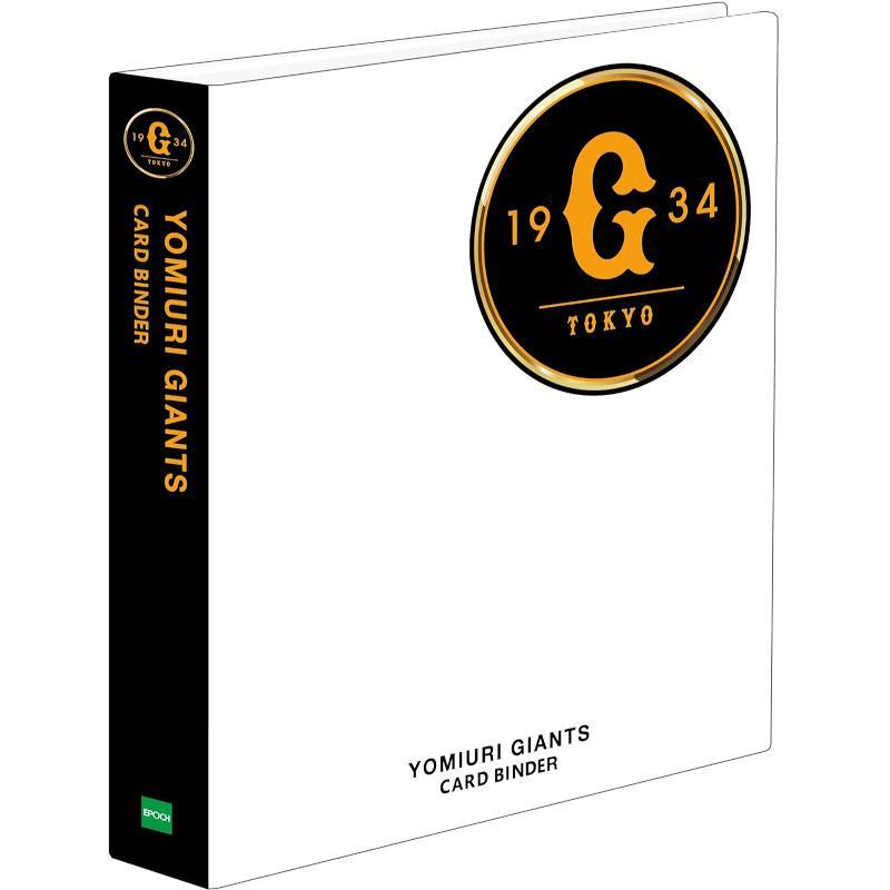 EPOCH 9ポケットバインダー 読売ジャイアンツ(リニューアル版)[1ボックス] | 
