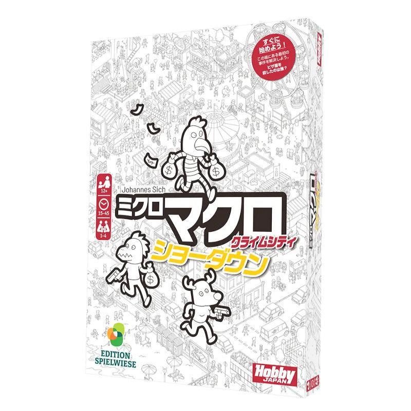 ミクロマクロ:クライムシティ ショーダウン 日本語版 1〜4人用 対象年齢:12歳以上(ボードゲーム)[1ボックス] | 