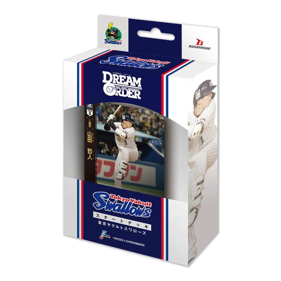 ドリームオーダー　ヤクルトスワローズ　まとめ売り プロ野球カードゲーム DREAM ORDER セ・リーグスタートデッキ