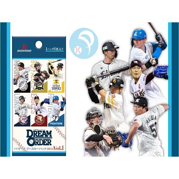 プロ野球カードゲーム DREAM ORDER パ・リーグ ブースターパック 2024 Vol.1(1box 12pack入り)[1ボックス] | 