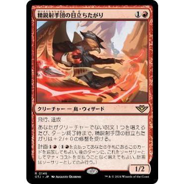 MTG サンダージャンクションの無法者 プレイ・ブースター【日本語版】[1ボックス] |  | 01