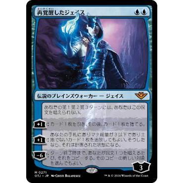 MTG サンダージャンクションの無法者 プレイ・ブースター【日本語版】[1ボックス] |  | 02