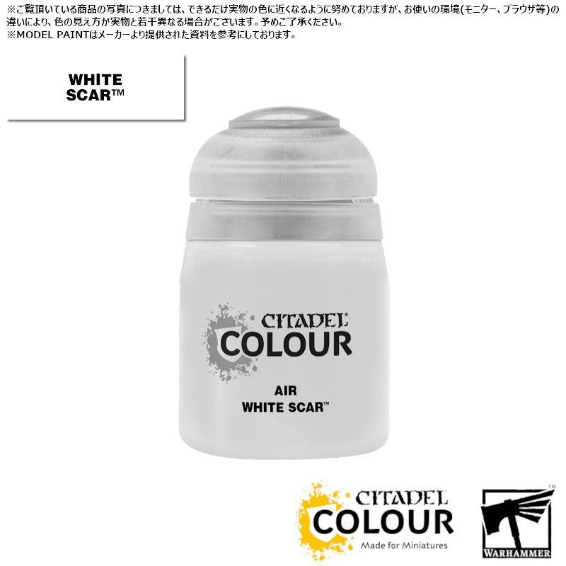 【シタデルカラー】エアー:ホワイト・スカー/AIR:WHITE SCAR[28-46] 水性塗料 ペイント CITADEL ウォーハンマー Warhammer プラモデル 塗装[1ボックス] | 