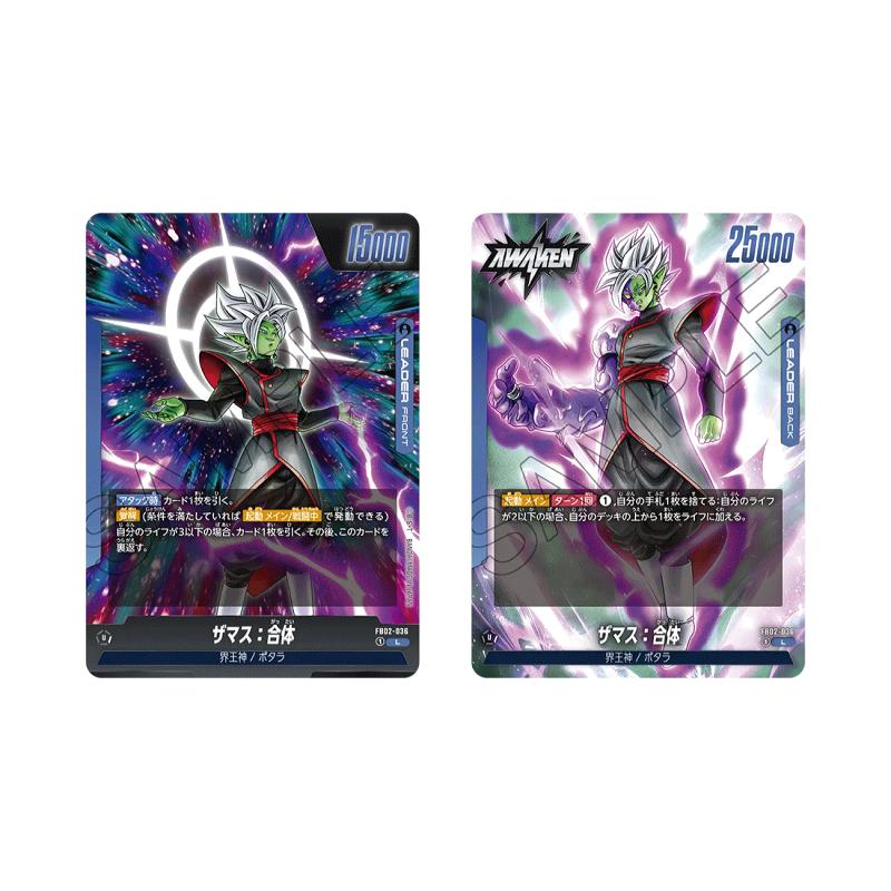 ドラゴンボールスーパーカードゲーム フュージョンワールド ブースターパック 烈火の闘気【FB-02】[1ボックス] |  | 03