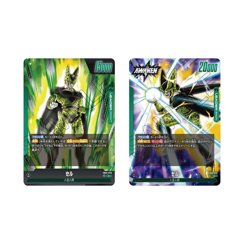 ドラゴンボールスーパーカードゲーム フュージョンワールド ブースターパック 烈火の闘気【FB-02】[1ボックス] |  | 04