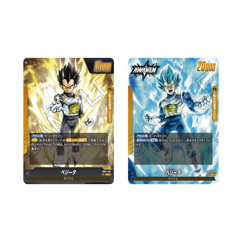 ドラゴンボールスーパーカードゲーム フュージョンワールド ブースターパック 烈火の闘気【FB-02】[1ボックス] |  | 05