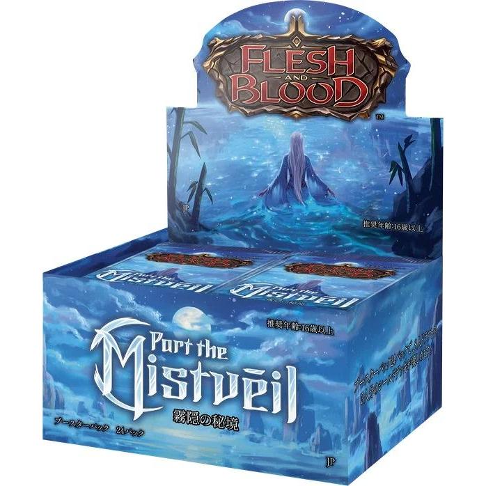 フレッシュ&ブラッド Part the Mistveil(霧隠の秘境) ブースターボックス【日本語版】[1ボックス] | 