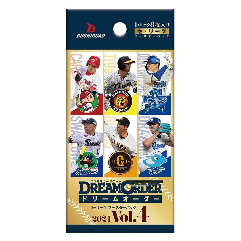 プロ野球カードゲーム DREAM ORDER セ・リーグ ブースターパック 2024 Vol.4(1box 12pack入り)[1ボックス] | 