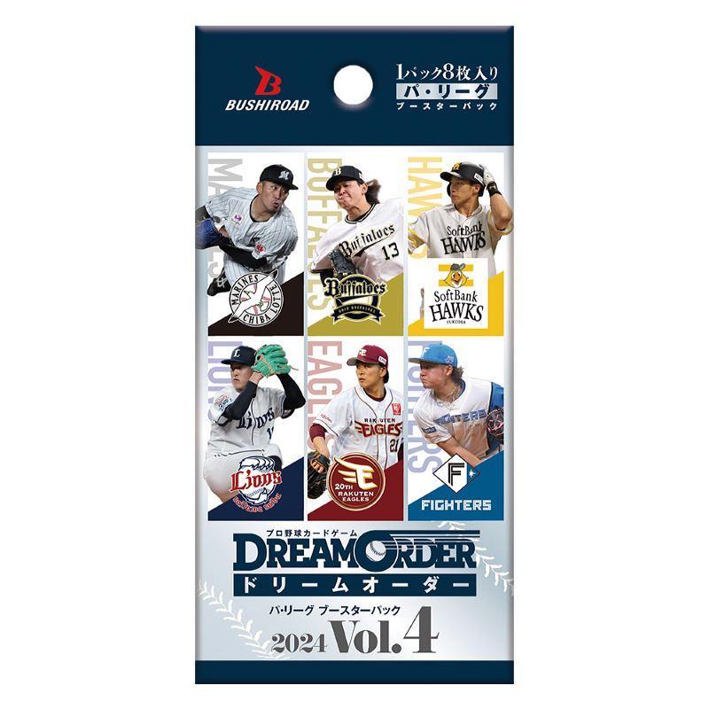 プロ野球カードゲーム DREAM ORDER パ・リーグ ブースターパック 2024 Vol.4(1box 12pack入り)[1ボックス] | 