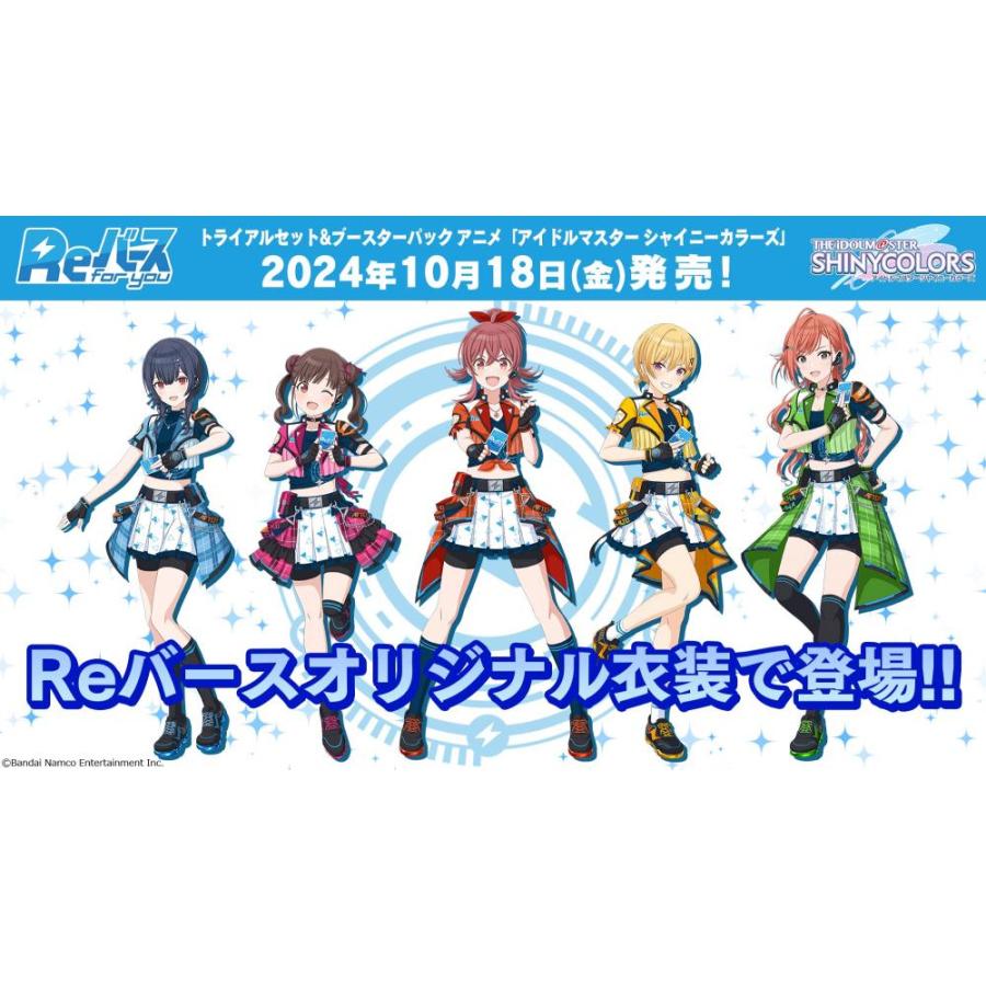 Reバース アイドルマスター シャイニーカラーズ 2nd カートン Reバース アイドルマスター シャイニーカラーズ 2nd カートン 【公式通販】