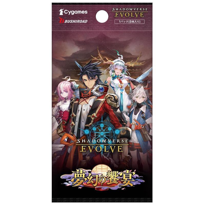 Shadowverse EVOLVE(シャドウバース エボルヴ) ブースターパック第14弾「夢幻の饗宴」[1ボックス] |  | 01