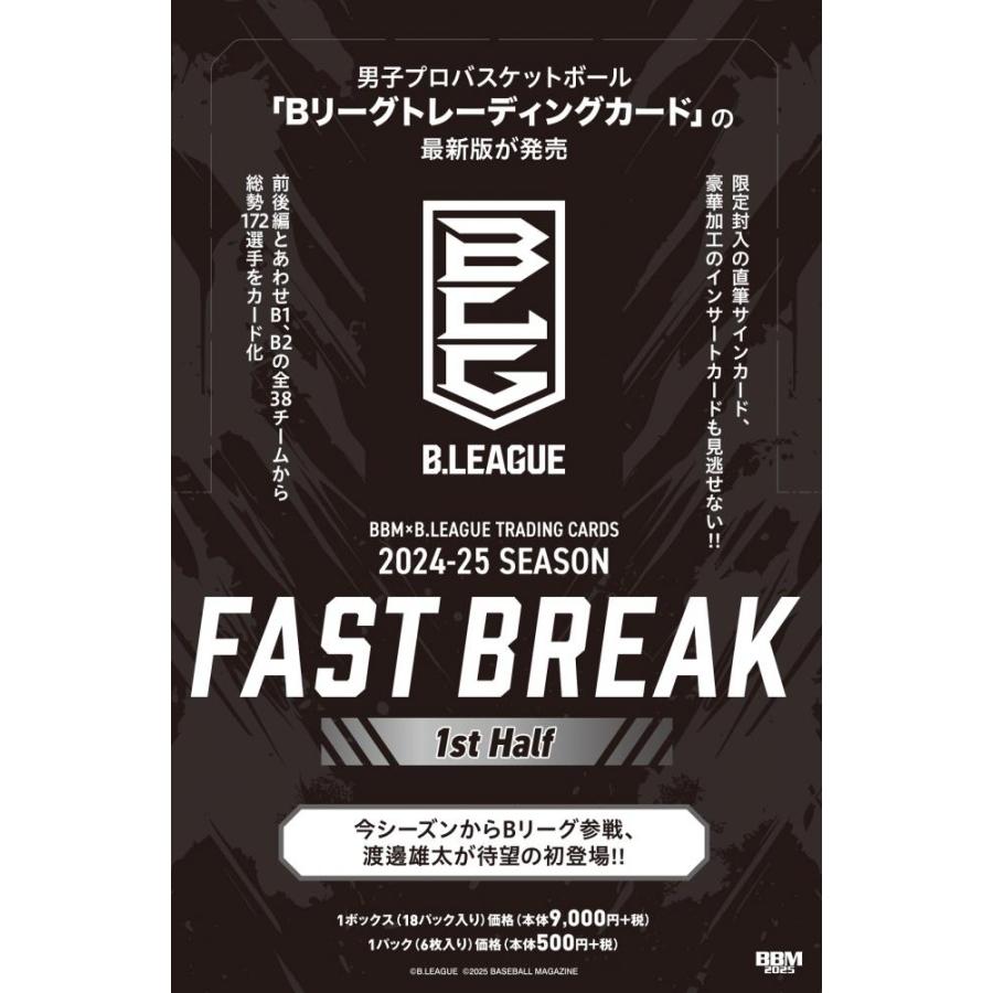 BBM 2024-25 B. LEAGUE FAST BREAK 1st Half Bリーグ[1ボックス] | 