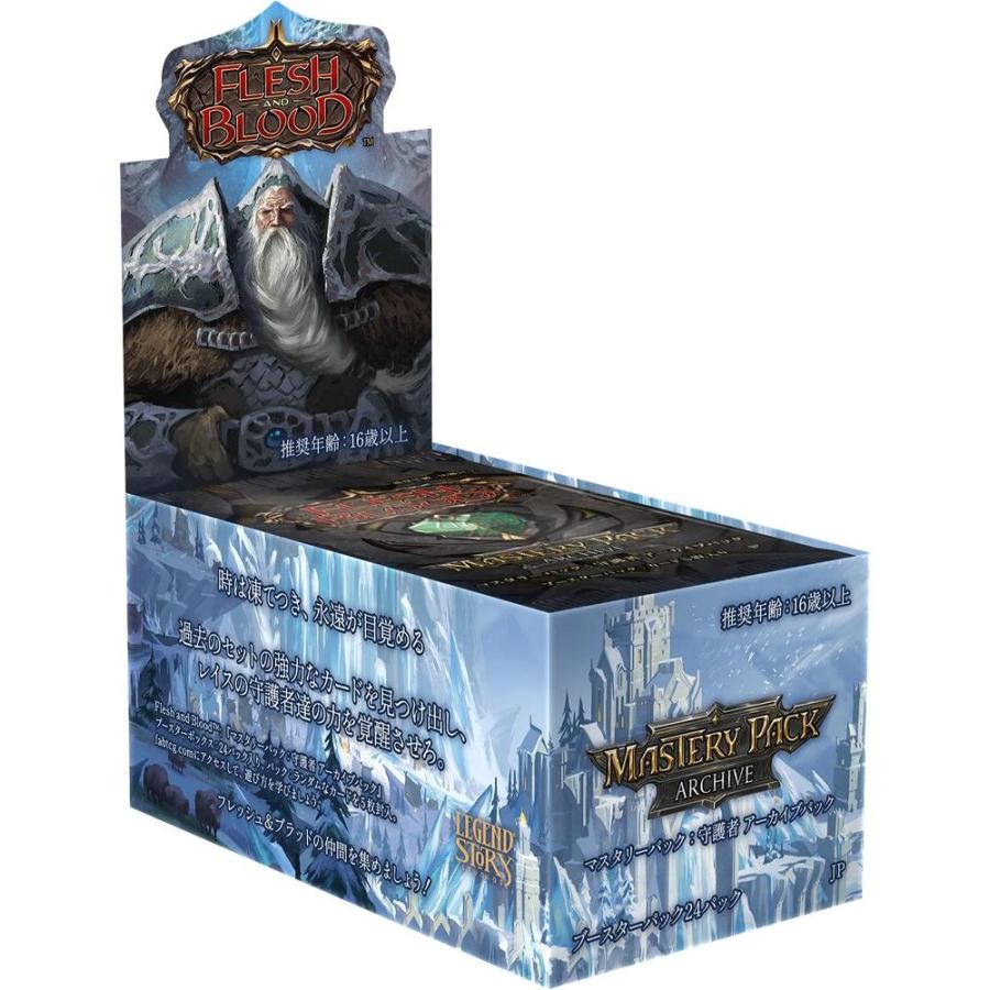 フレッシュ&ブラッド 日本語版 マスタリーパック アーカイブ: 守護者[1ボックス] | 