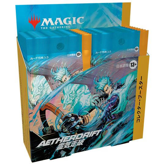 MTG 霊気走破(Aetherdrift) コレクター・ブースター【日本語版】1box12パック入り[1ボックス] | 