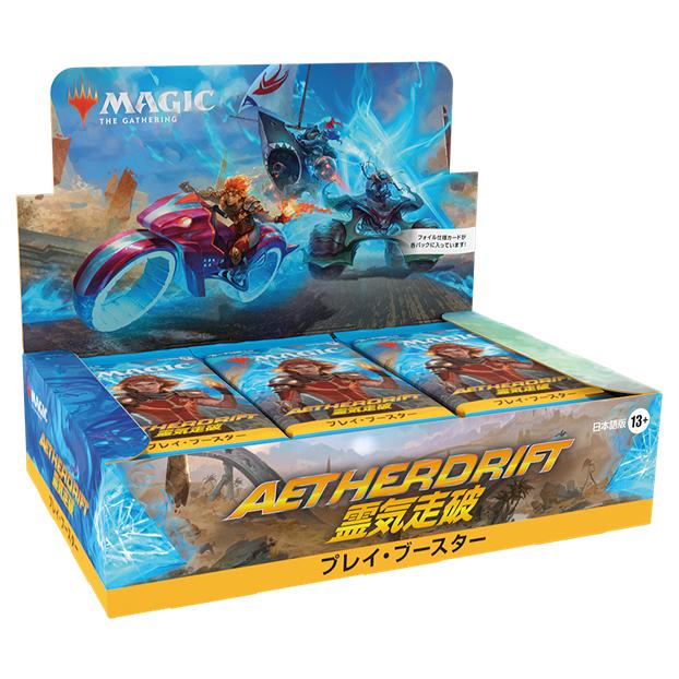 MTG 霊気走破(Aetherdrift) プレイ・ブースター【日本語版 MTG 霊気走破(Aetherdrift) プレイ・ブースター【日本語版