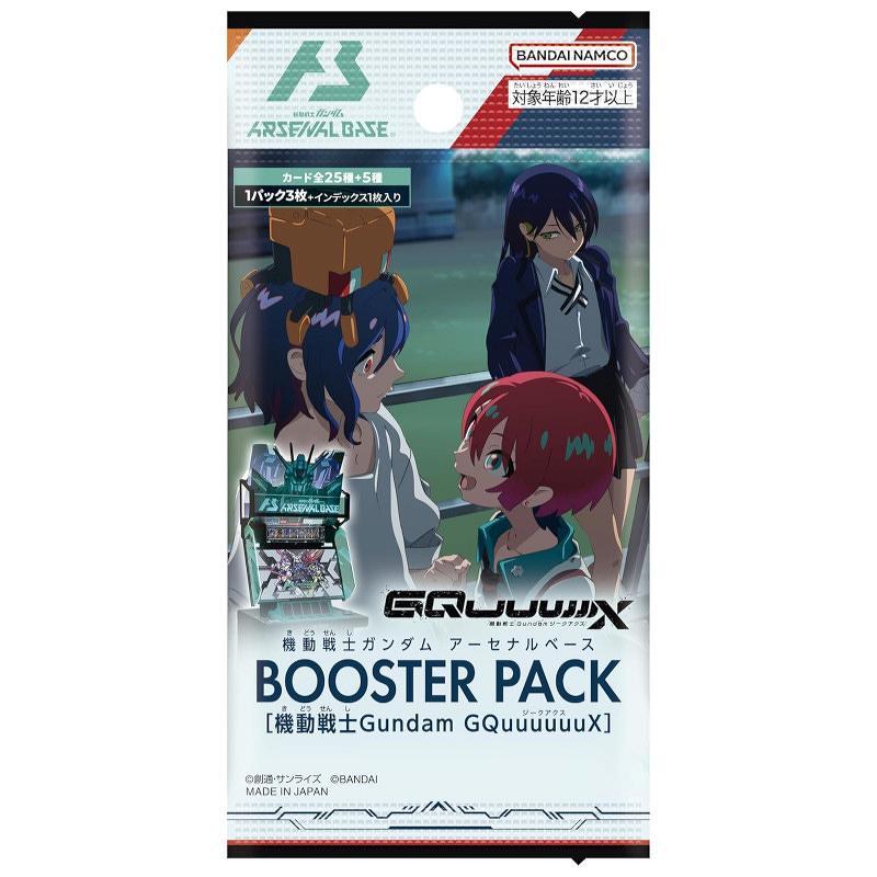 機動戦士ガンダム アーセナルベース BOOSTER PACK【機動戦士ガンダムGundam GQuuuuuuX】[1ボックス] |  | 01