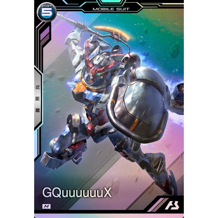 機動戦士ガンダム アーセナルベース BOOSTER PACK【機動戦士ガンダムGundam GQuuuuuuX】[1ボックス] |  | 02