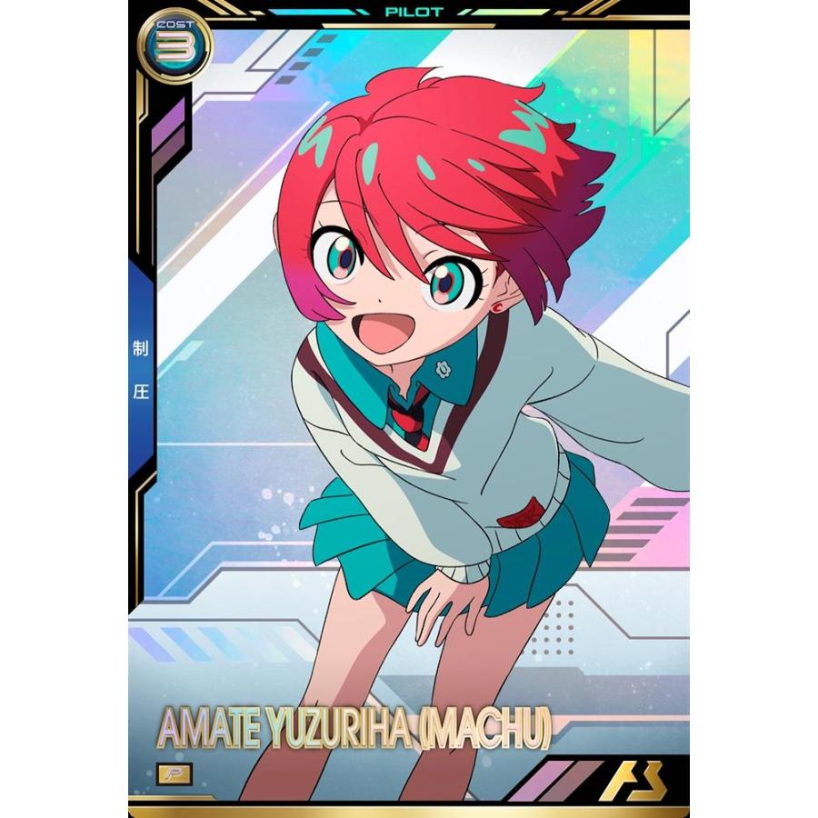 機動戦士ガンダム アーセナルベース BOOSTER PACK【機動戦士ガンダムGundam GQuuuuuuX】[1ボックス] |  | 03