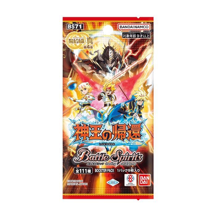 バトルスピリッツ 契約編:真 第4章 神王の帰還 【BS71】 ブースターパック[1ボックス] |  | 01