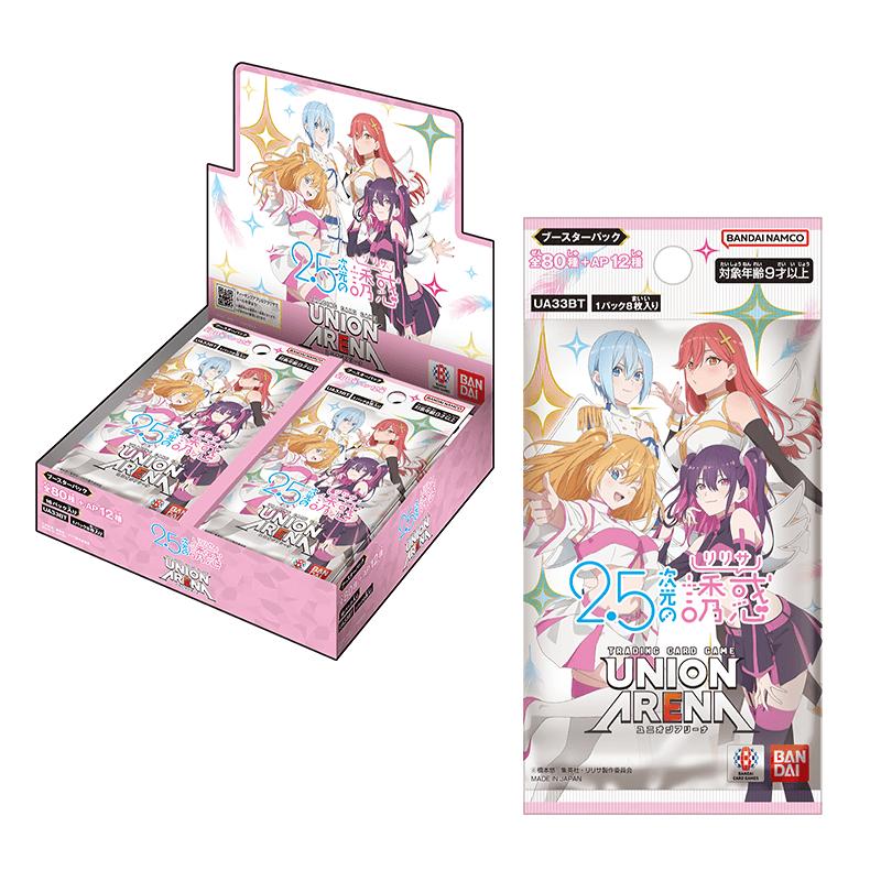 UNION ARENA ブースターパック 2.5次元の誘惑【UA33BT】[1ボックス] | 