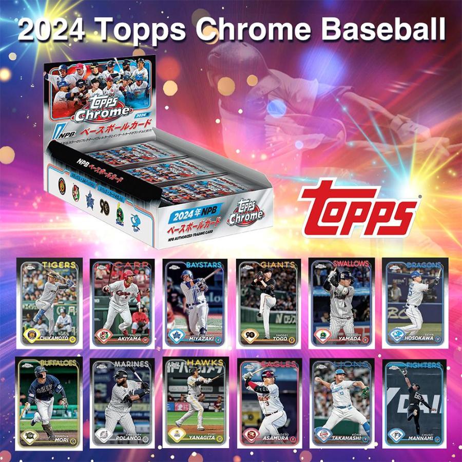 2024 TOPPS NPB CHROME クローム ベースボールカード[1ボックス] |  | 01