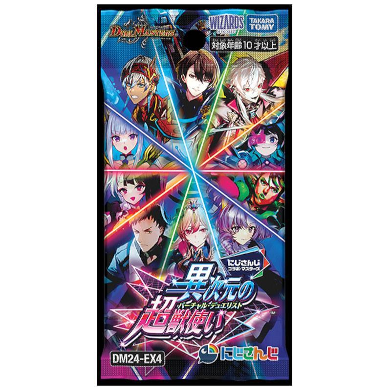 デュエル・マスターズTCG 【DM24-EX4】にじさんじコラボ・マスターズ 「異次元の超獣使い」[1ボックス] |  | 01