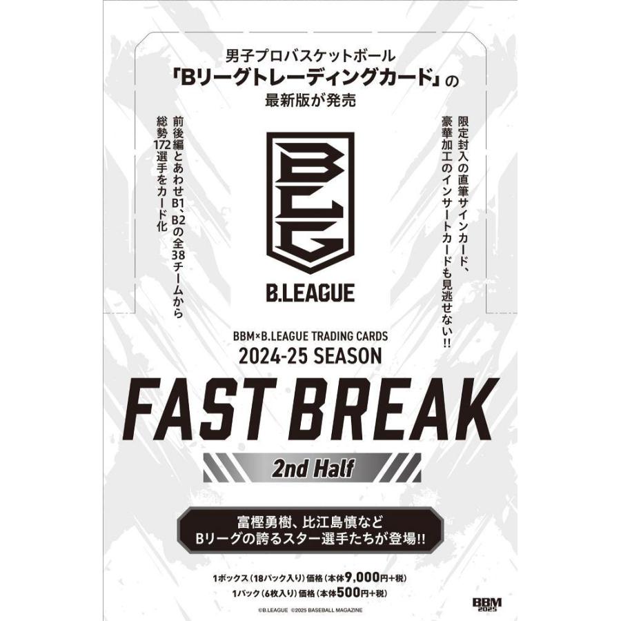 BBM 2024-25 B. LEAGUE FAST BREAK 2nd Half Bリーグ[1ボックス] | 