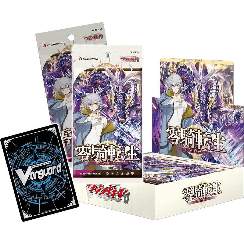 カードファイト!!ヴァンガード ブースターパック【VG-DZ-BT08】零騎