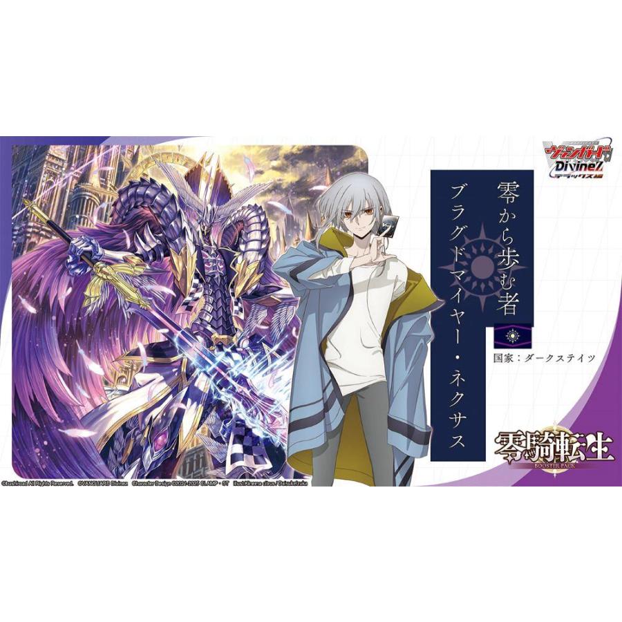 カードファイト!!ヴァンガード ブースターパック【VG-DZ-BT08】零騎転生[1ボックス] |  | 01