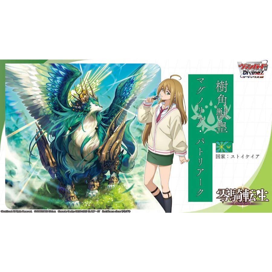 カードファイト!!ヴァンガード ブースターパック【VG-DZ-BT08】零騎転生[1ボックス] |  | 02