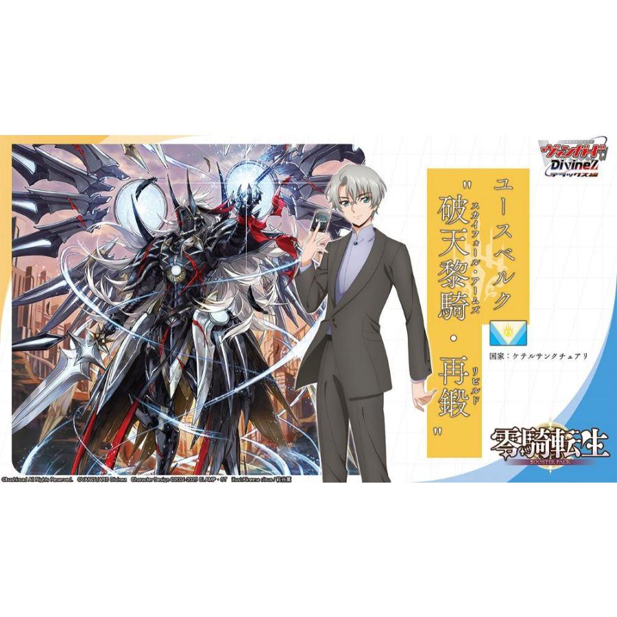 カードファイト!!ヴァンガード ブースターパック【VG-DZ-BT08】零騎転生[1ボックス] |  | 03